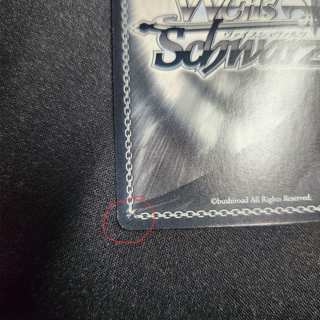 ヴァイスシュヴァルツ バニーガール先輩　桜島麻衣 SP サイン