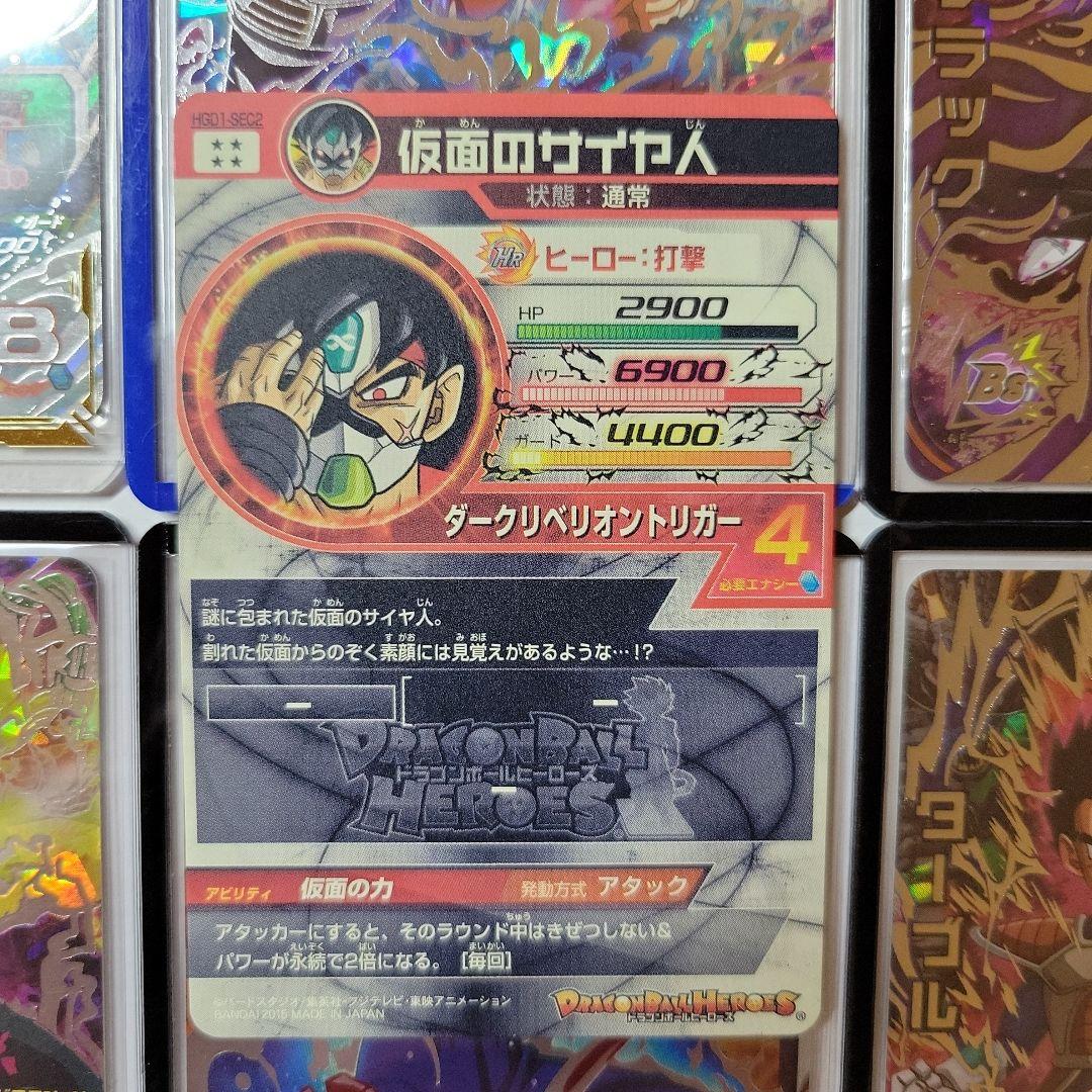 ドラゴンボールヒーローズ　コレクション品セット