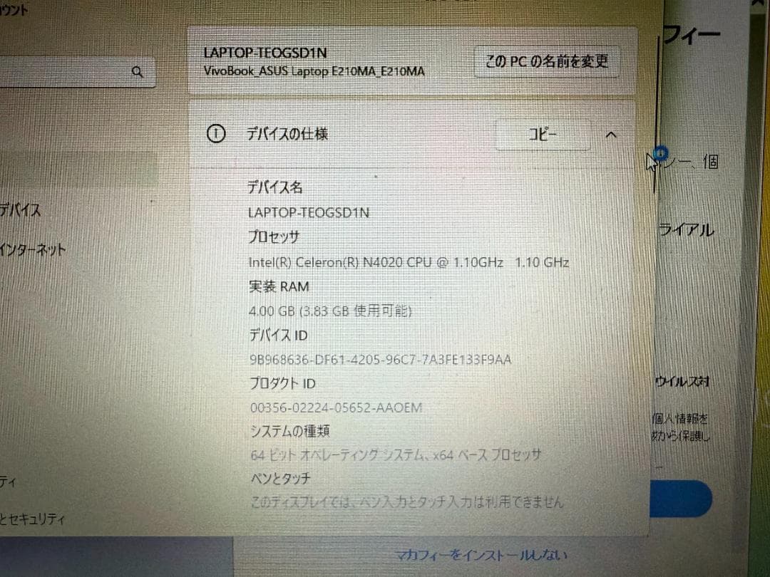 ASUS VivoBook E210MA-GJ001B ノートパソコン
