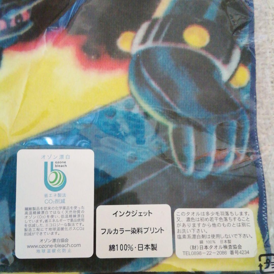 鉄人28号スポーツタオル　2011年発売絶版　KOBE鉄人三国志ガーデン新品購入