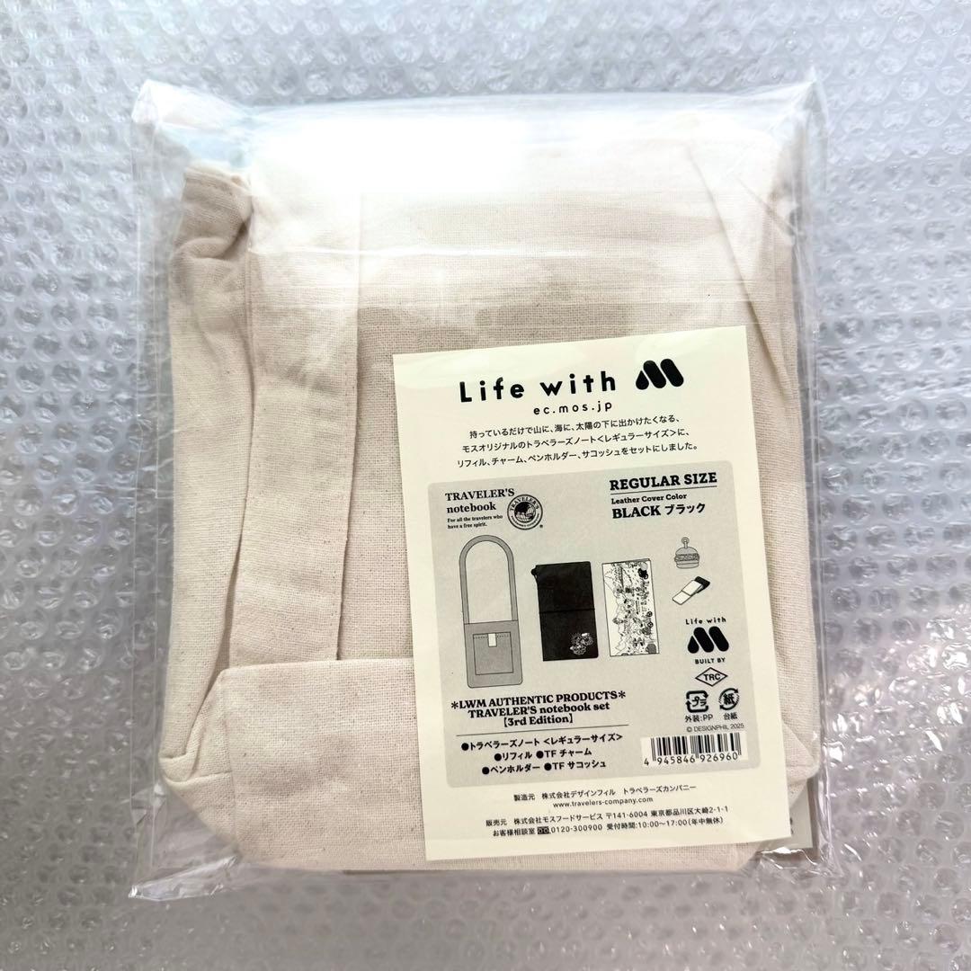 トラベラーズノートセット 3rd edition ブラック