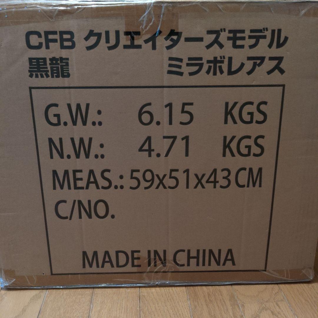 CAPCOM CFB 黒龍　ミラボレアス　クリエイターズモデル