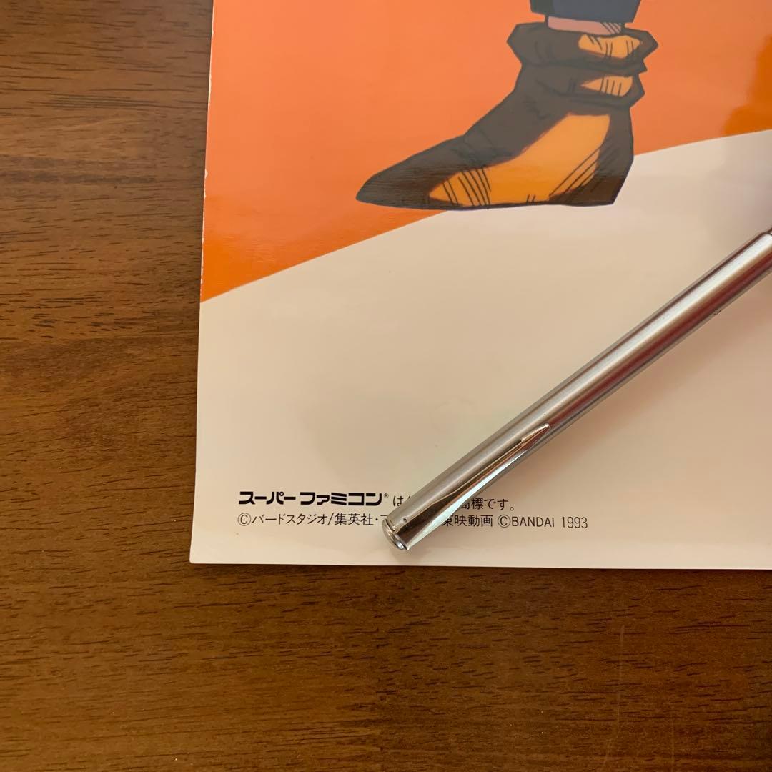 ドラゴンボール超武道伝2ポスター（当時物）　スーパーファミコン　ドラゴンボール