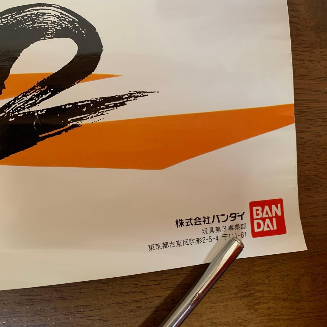 ドラゴンボール超武道伝2ポスター（当時物）　スーパーファミコン　ドラゴンボール