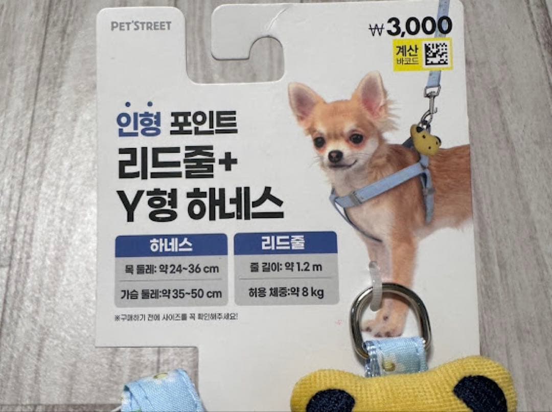 ☆新品☆ 犬用 くまちゃん付き ハーネスセット 花柄 ライトブルー