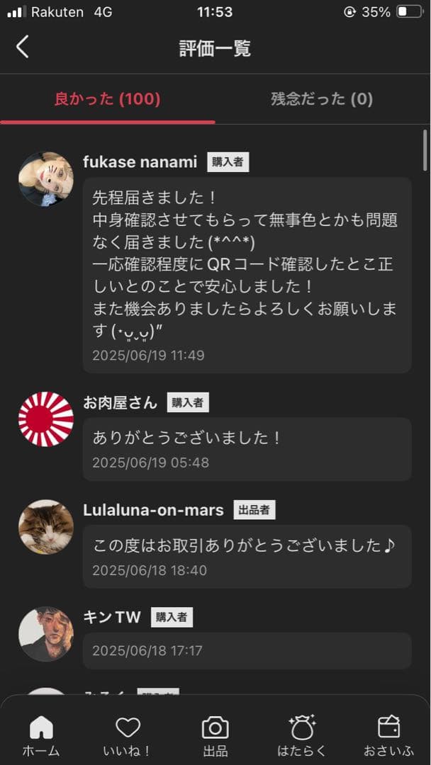 POP MART ラブブ ぬいぐるみ　2点セット