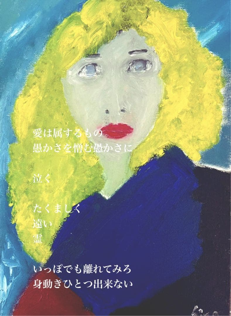 絵描きhiro C「愛の会社」