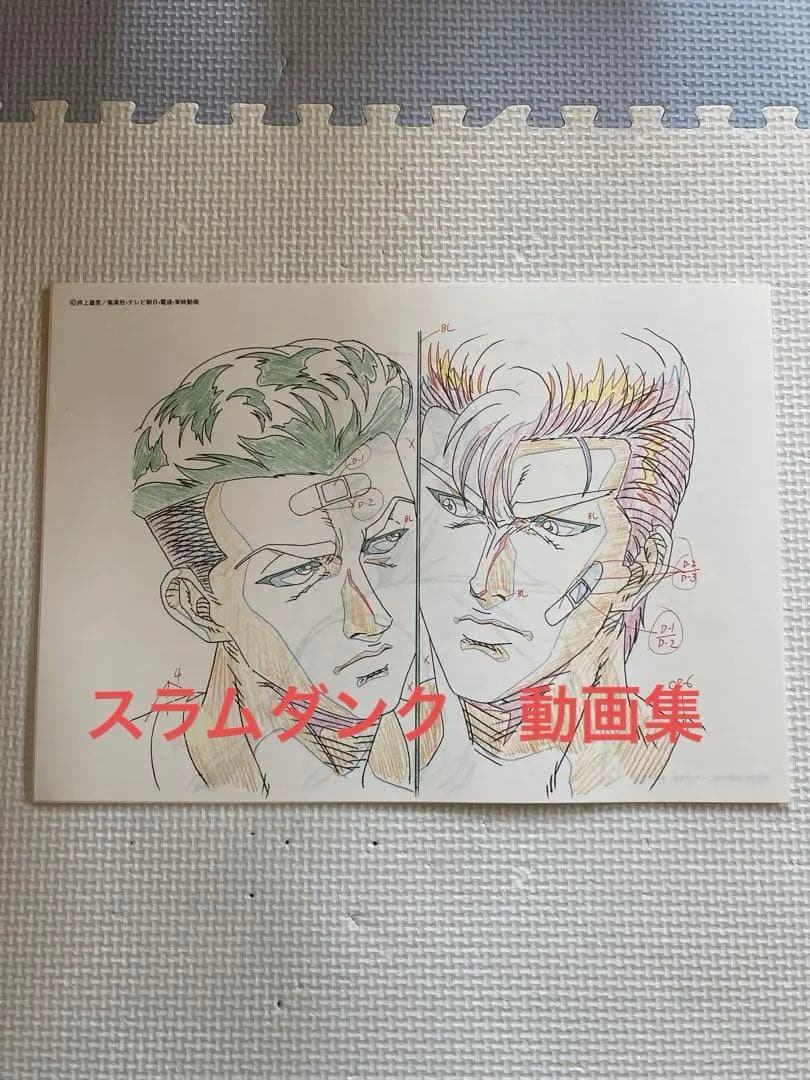 スラムダンク　複製原画　全40枚