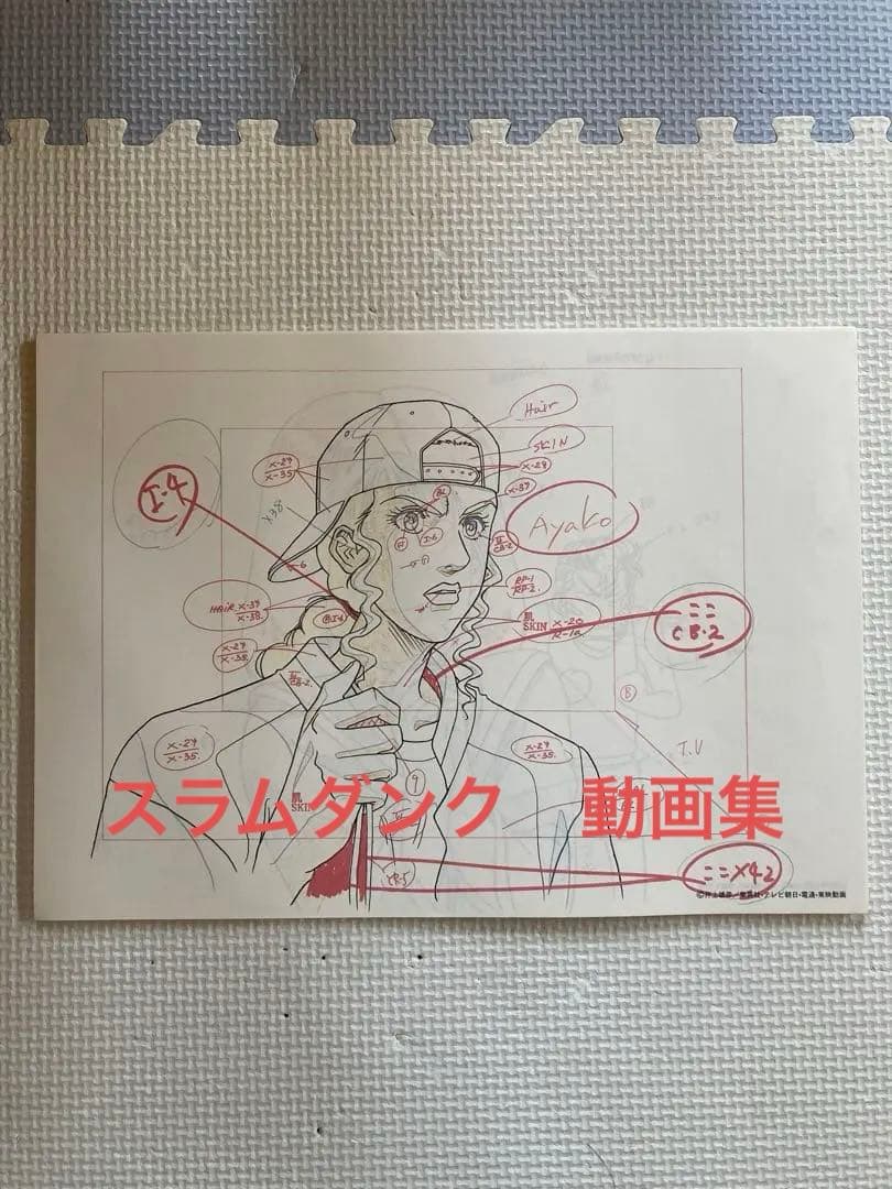 スラムダンク　複製原画　全40枚