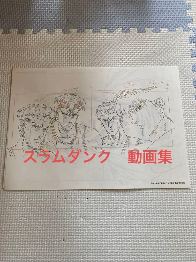 スラムダンク　複製原画　全40枚