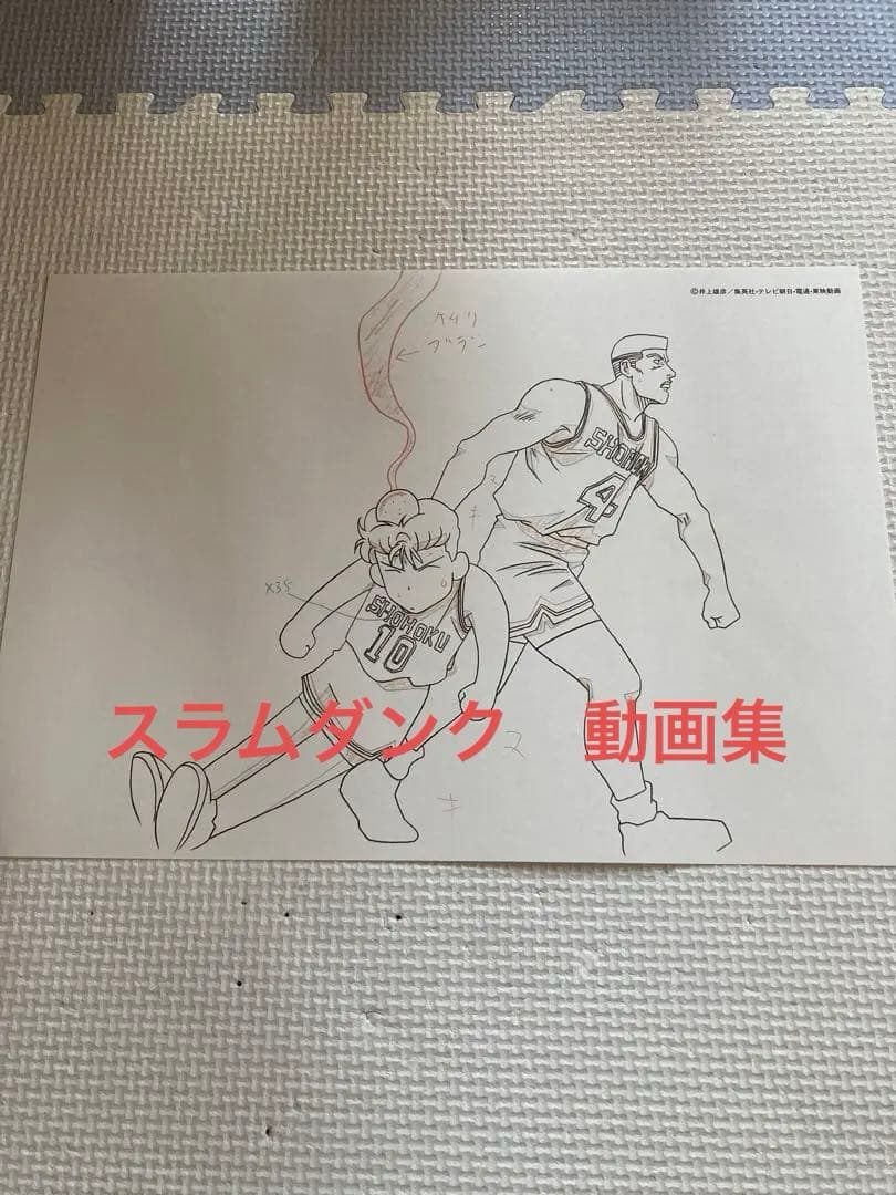 スラムダンク　複製原画　全40枚
