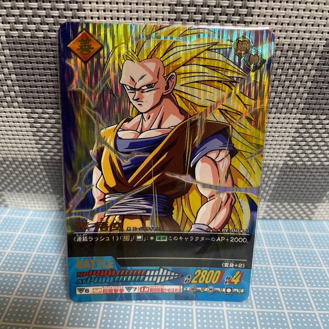 孫悟空 PE-004-Ⅱ ドラゴンボール カード 未使用 メルカリ便