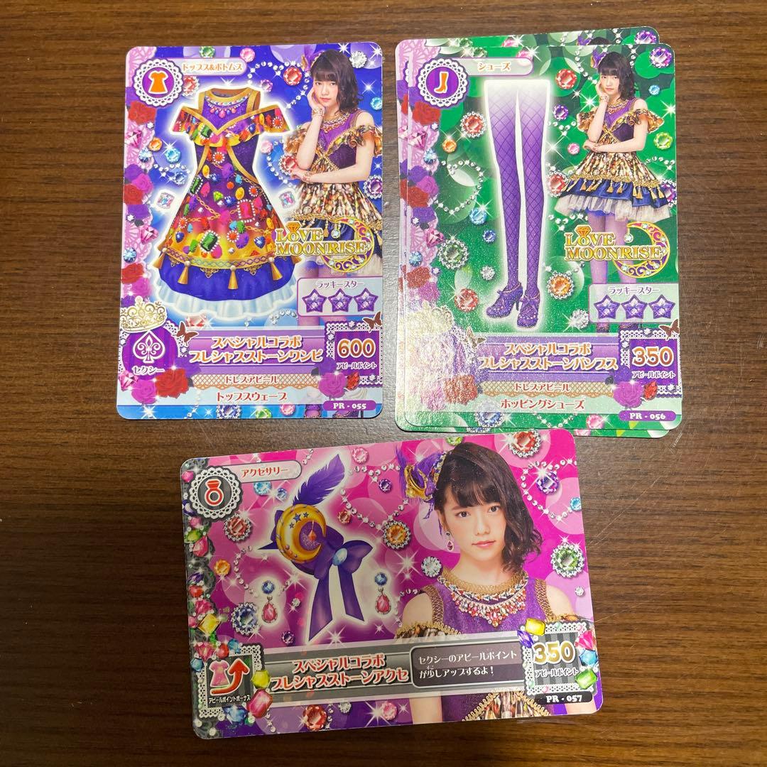 アイカツカード　PC他　再編集