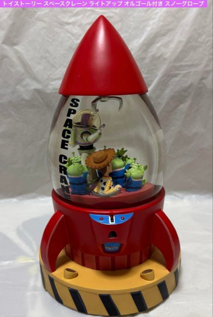 トイストーリー スペースクレーン ライトアップ オルゴール付き スノーグローブ