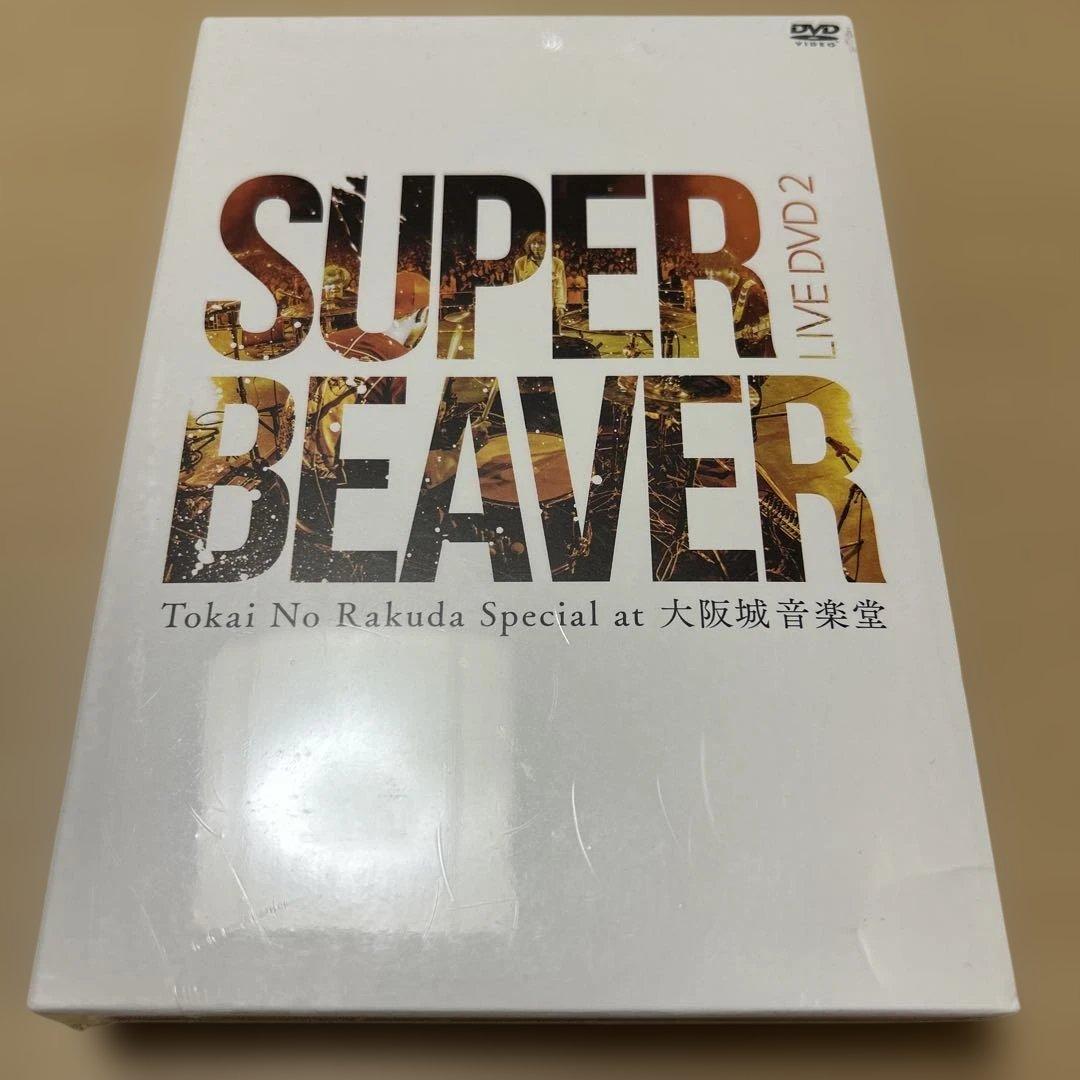【DVD3本CD2枚】 SUPER BEAVER LIVE DVD1・ 2・など