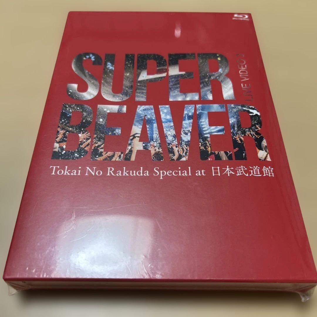 【DVD3本CD2枚】 SUPER BEAVER LIVE DVD1・ 2・など