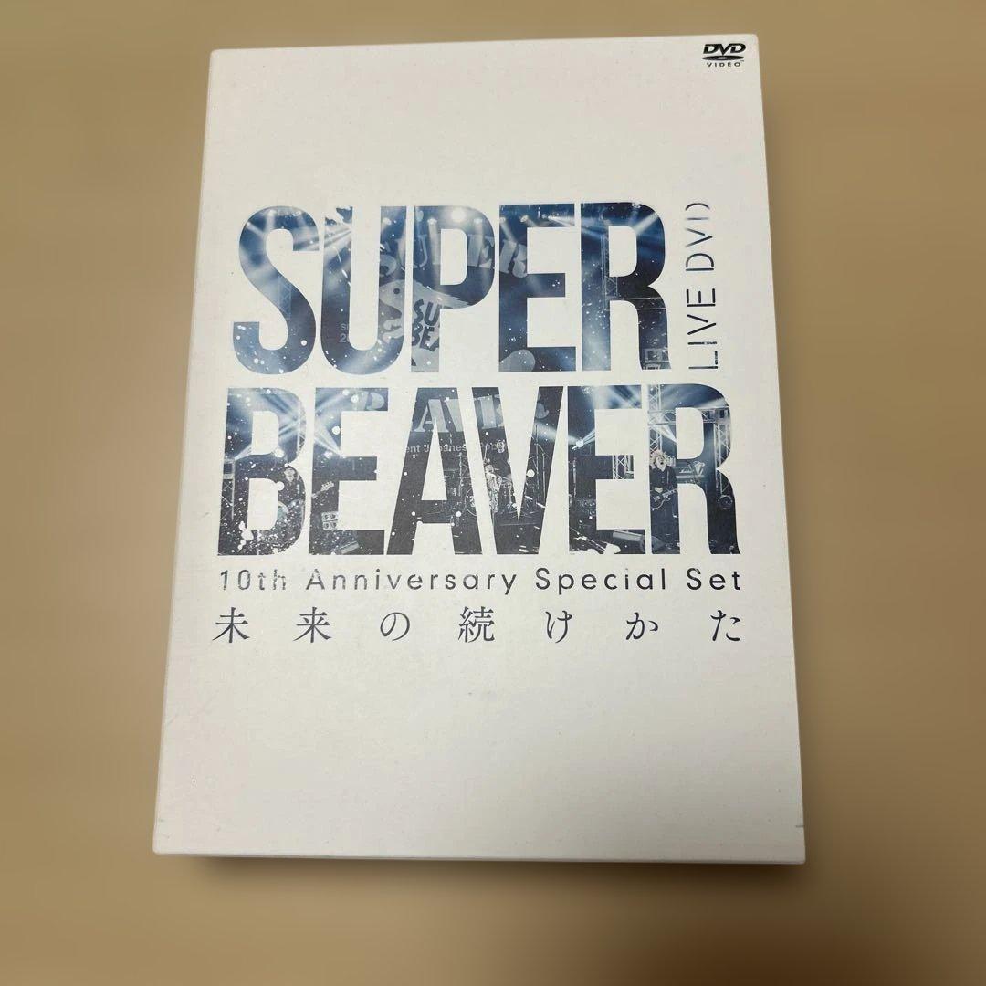 【DVD3本CD2枚】 SUPER BEAVER LIVE DVD1・ 2・など