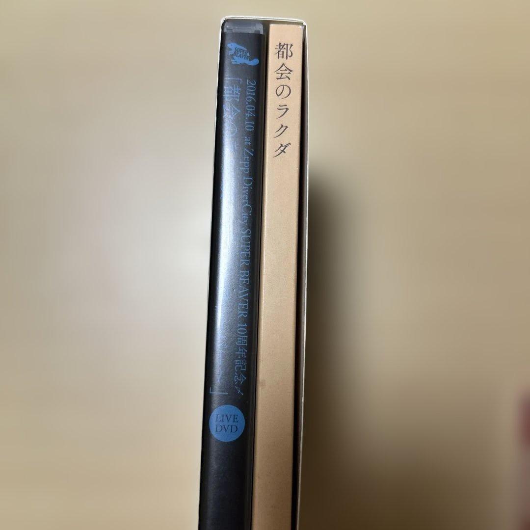 【DVD3本CD2枚】 SUPER BEAVER LIVE DVD1・ 2・など