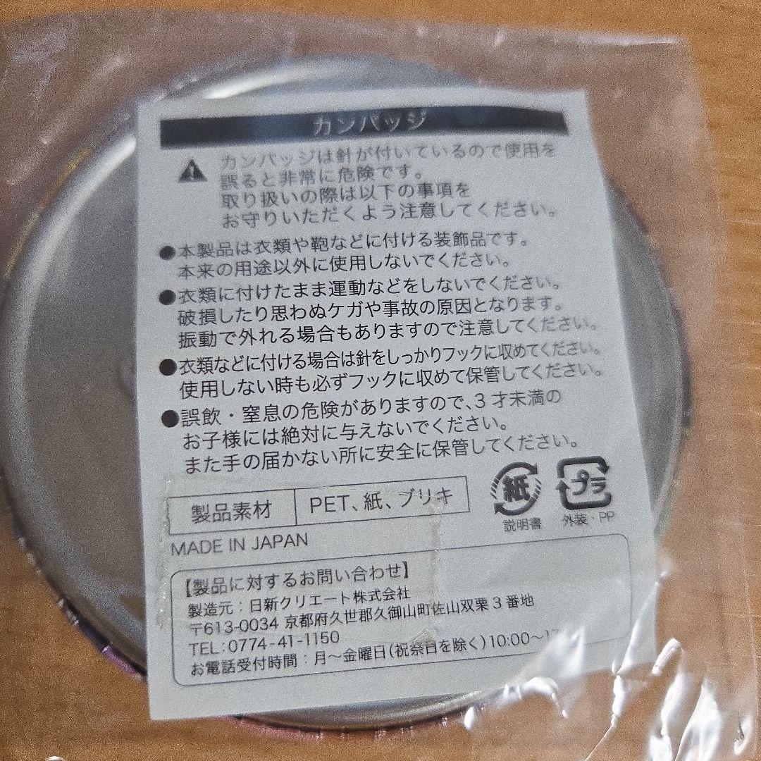 銀時　缶バッジ