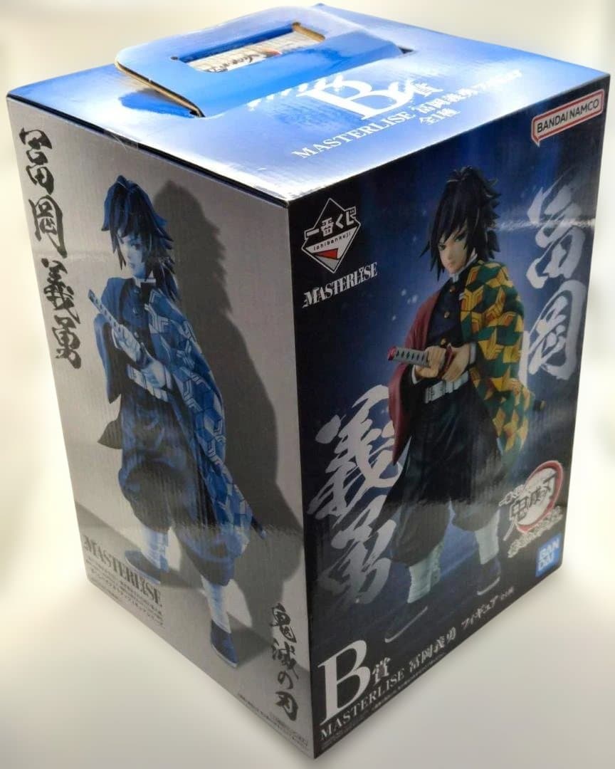 一番くじ 鬼滅の刃 B賞 冨岡義勇 フィギュア