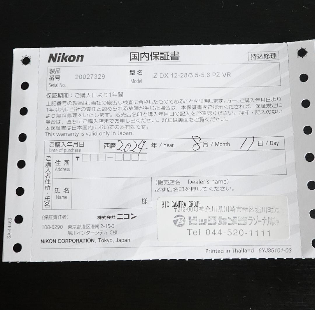 新品同様　NIKKOR Z DX 12-28mm f/3.5-5.6 PZ VR