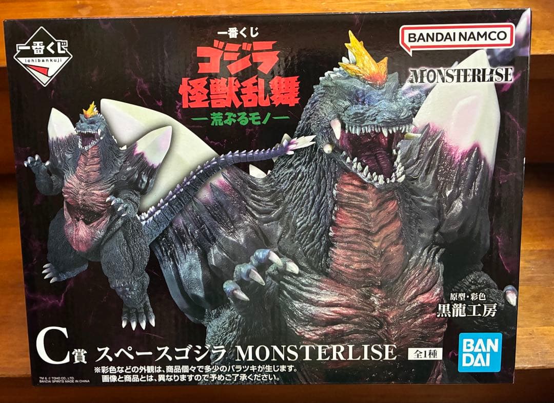 一番くじ　ゴジラ怪獣乱舞 C賞　スペースゴジラフィギュア　ほか10点セット