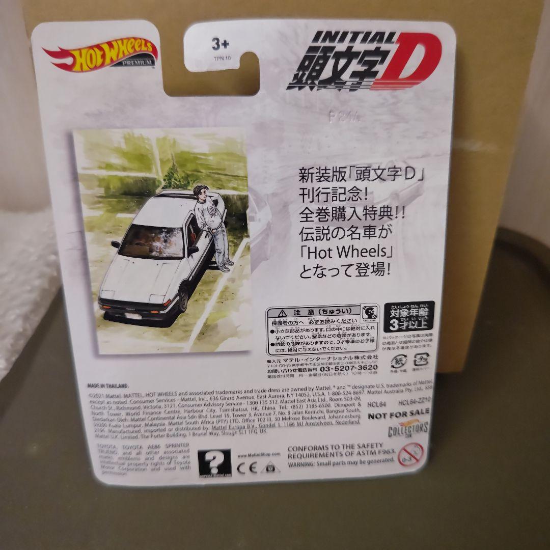 Hot Wheels AE86 頭文字D 新装版全巻購入特典【完品】
