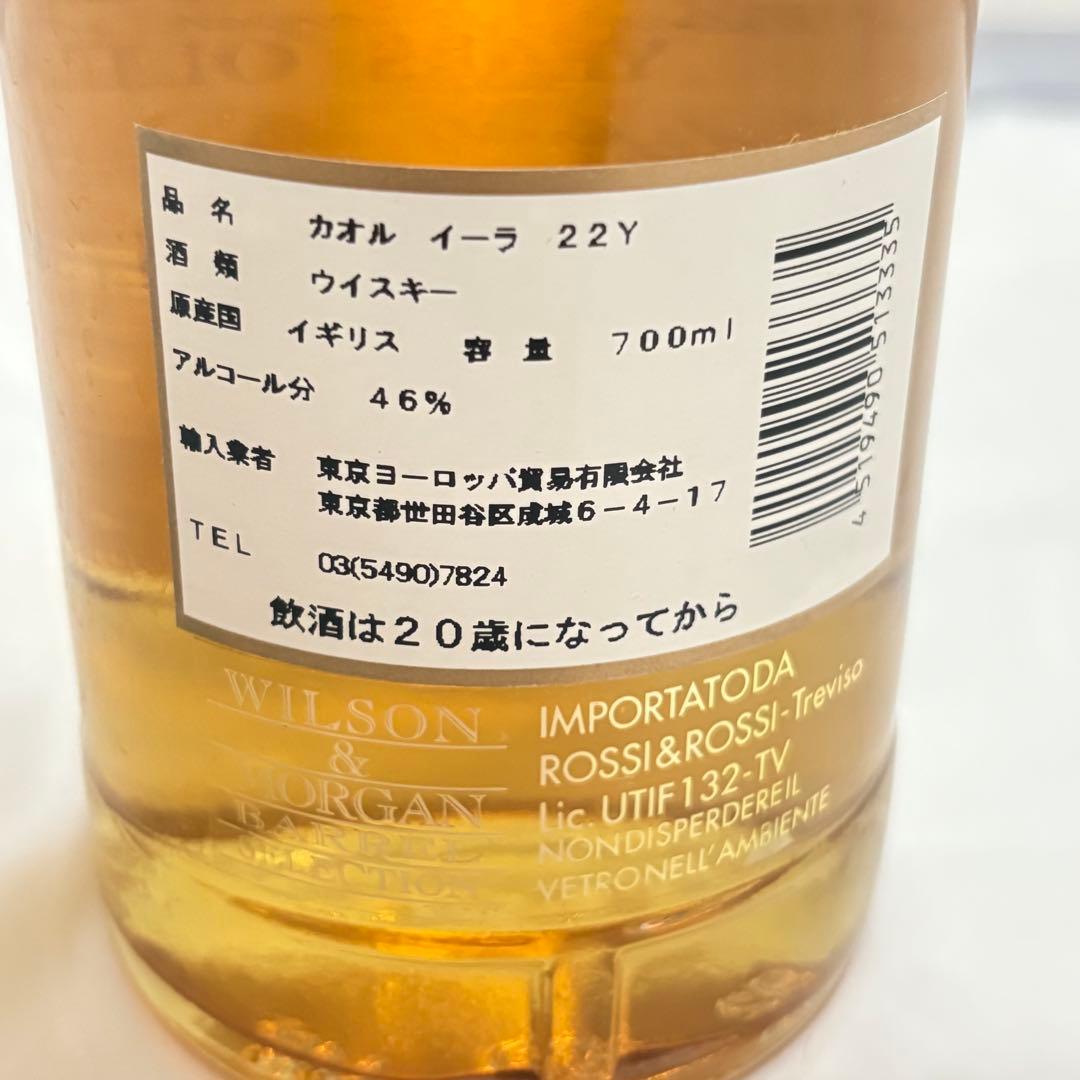 【未開栓保管品】WILSON&MORGAN CAOL ILA 22