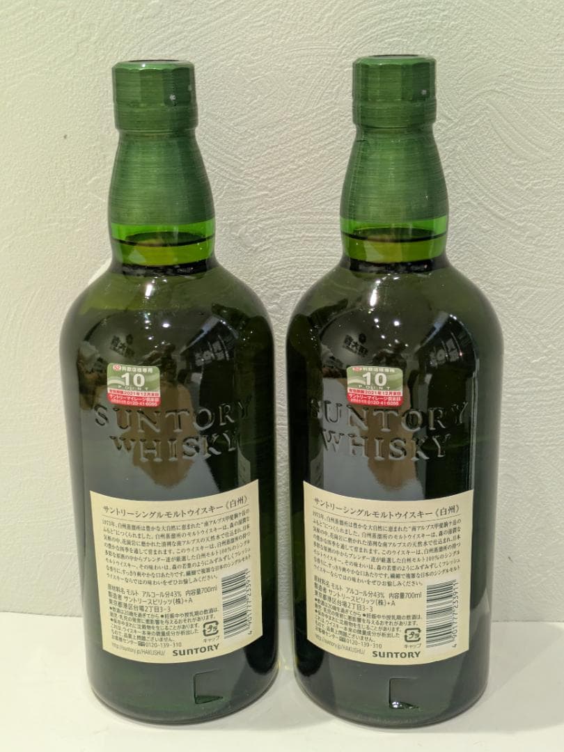 【神奈川県限定発送】2本セット ウイスキー サントリー 白州 700ml