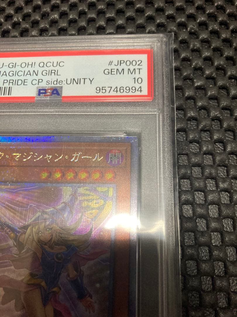 PSA10 ブラックマジシャンガールside:UNITY 25th 美品
