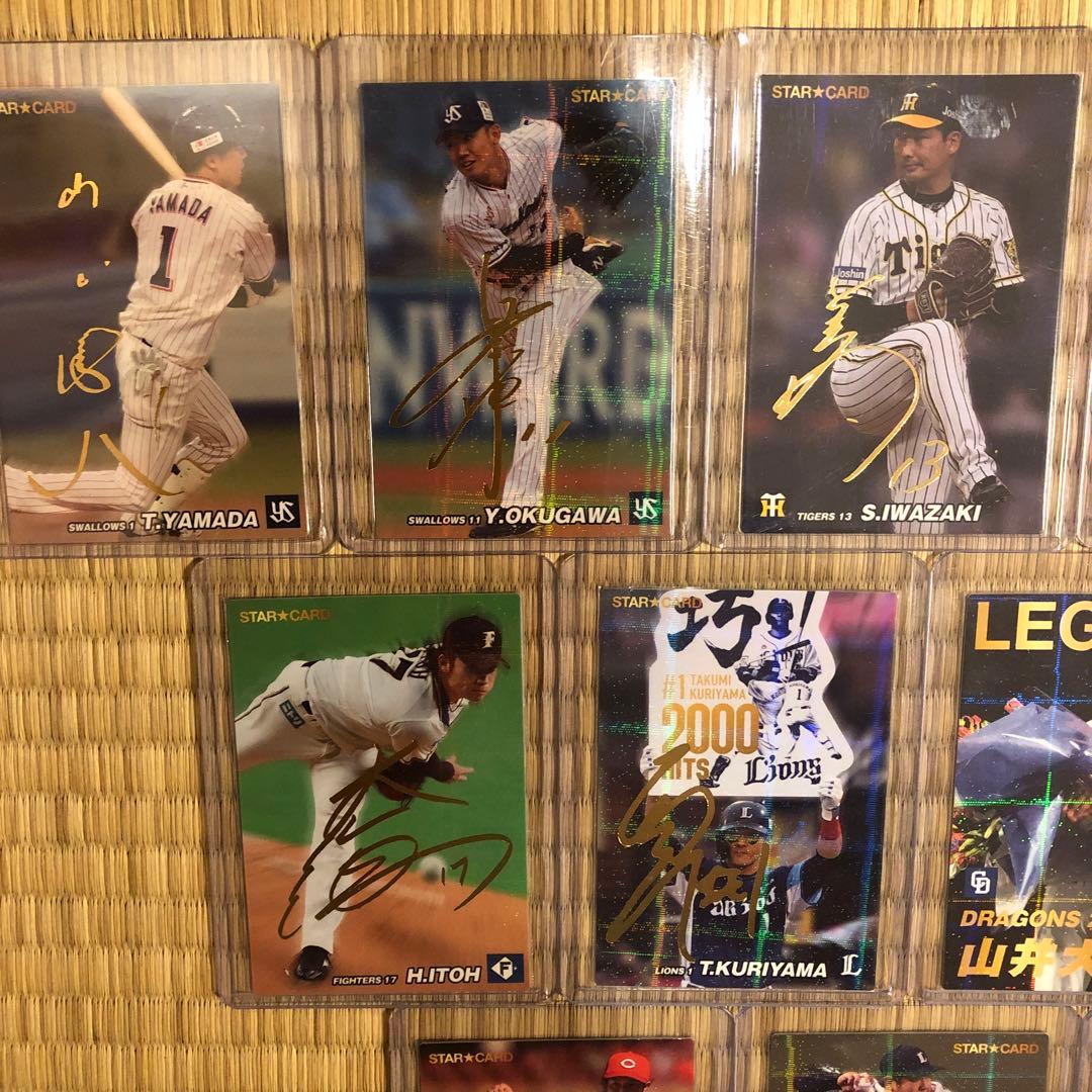 プロ野球チップスカード19枚