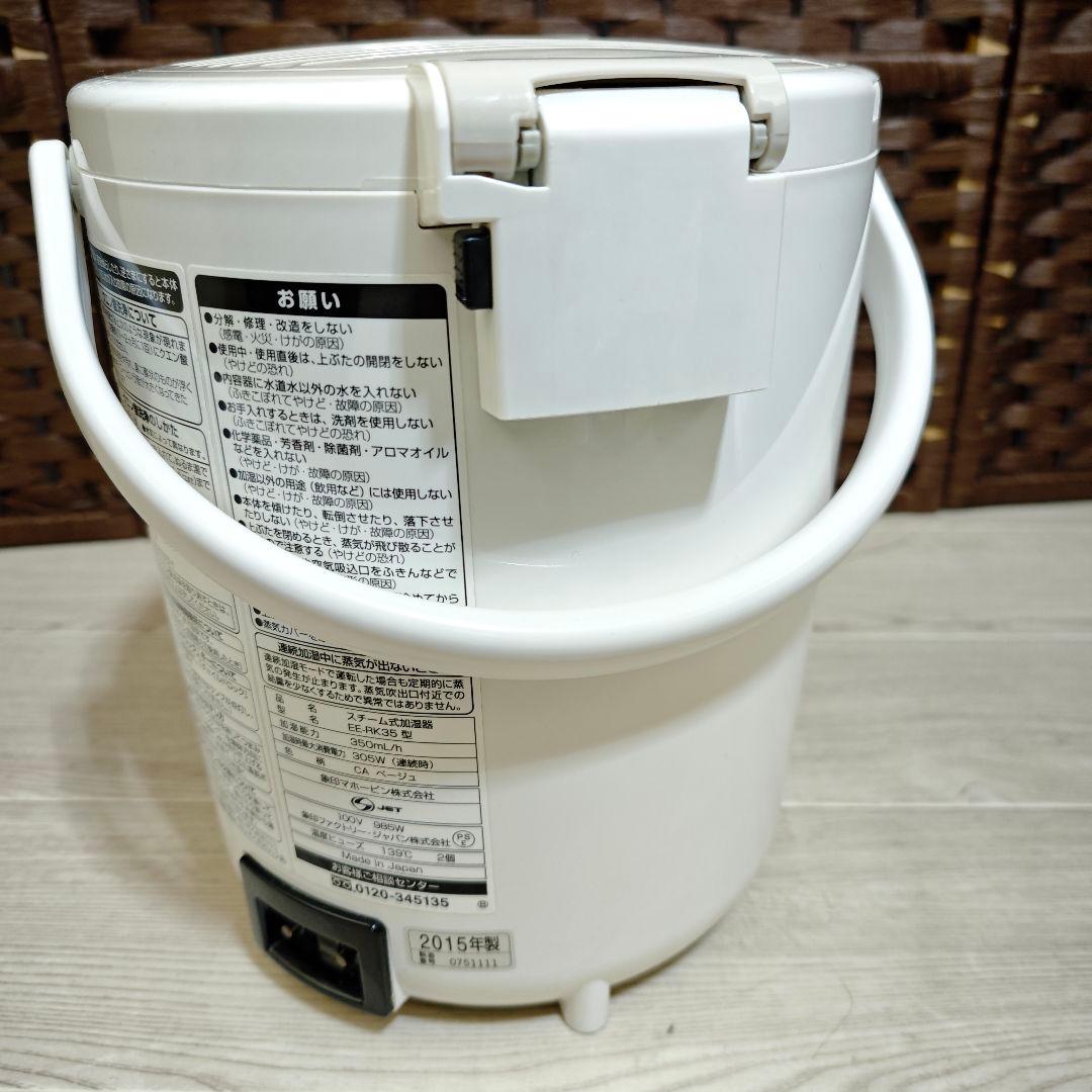 【美品】象印 ZOJIRUSHI スチーム式加湿器 EE-RK35