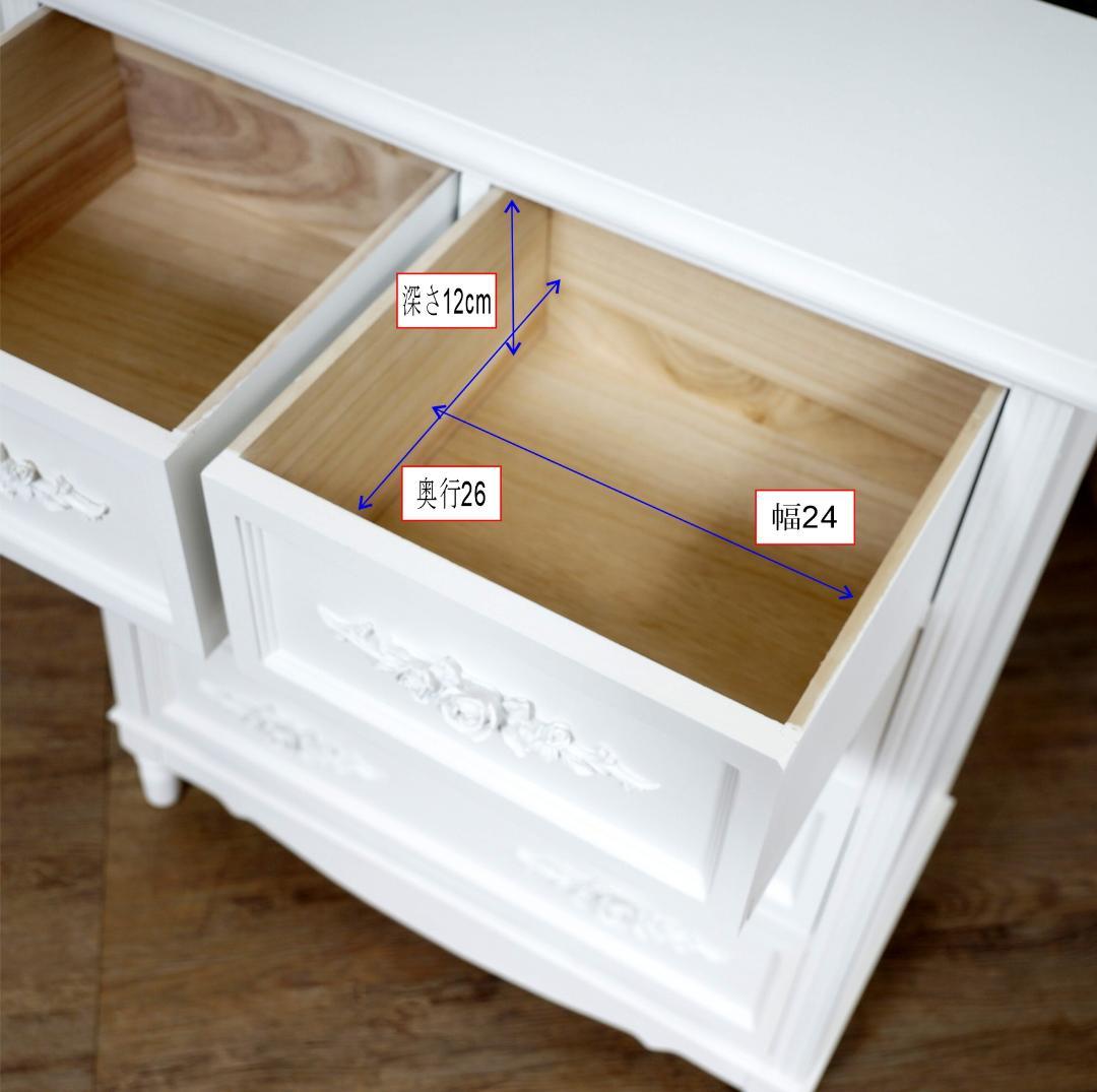 ヨーロピアン調　チェスト４段5杯　洋タンス　箪笥　完成品 　新生活応援