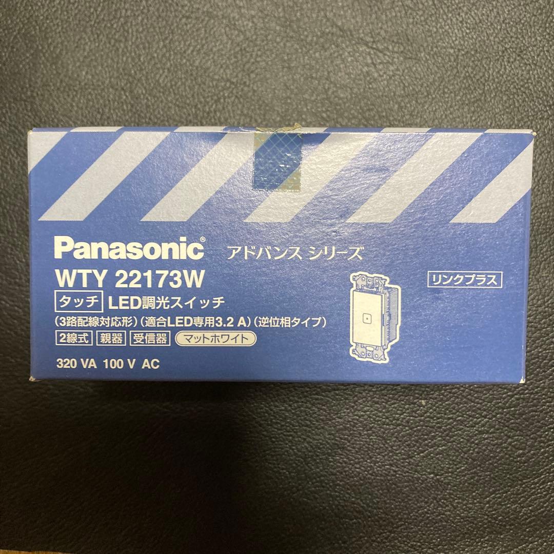 Panasonic WTY 22173W タッチ LED調光スイッチ