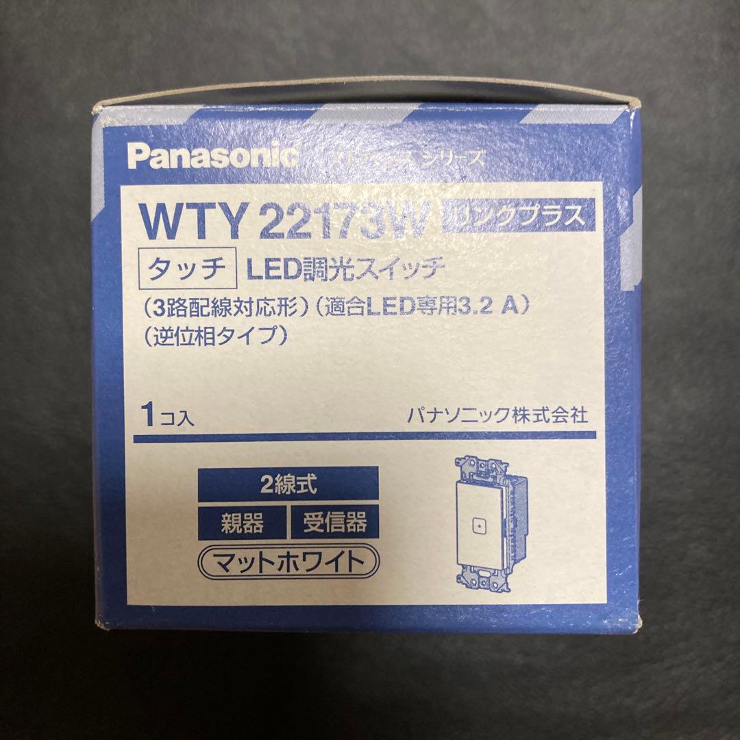 Panasonic WTY 22173W タッチ LED調光スイッチ
