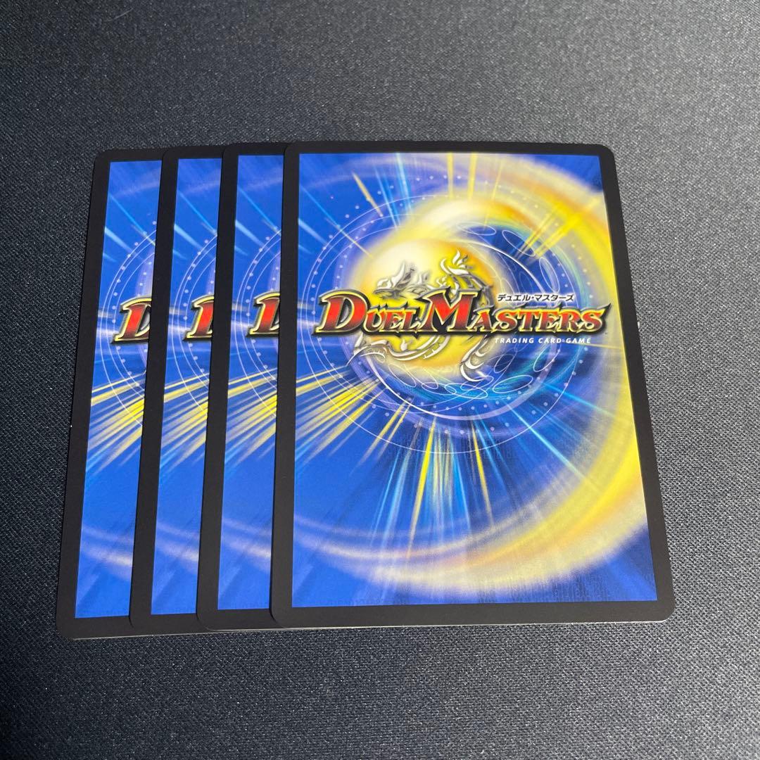 鬼ヶ覇覇覇ジャオウガ 4枚セット