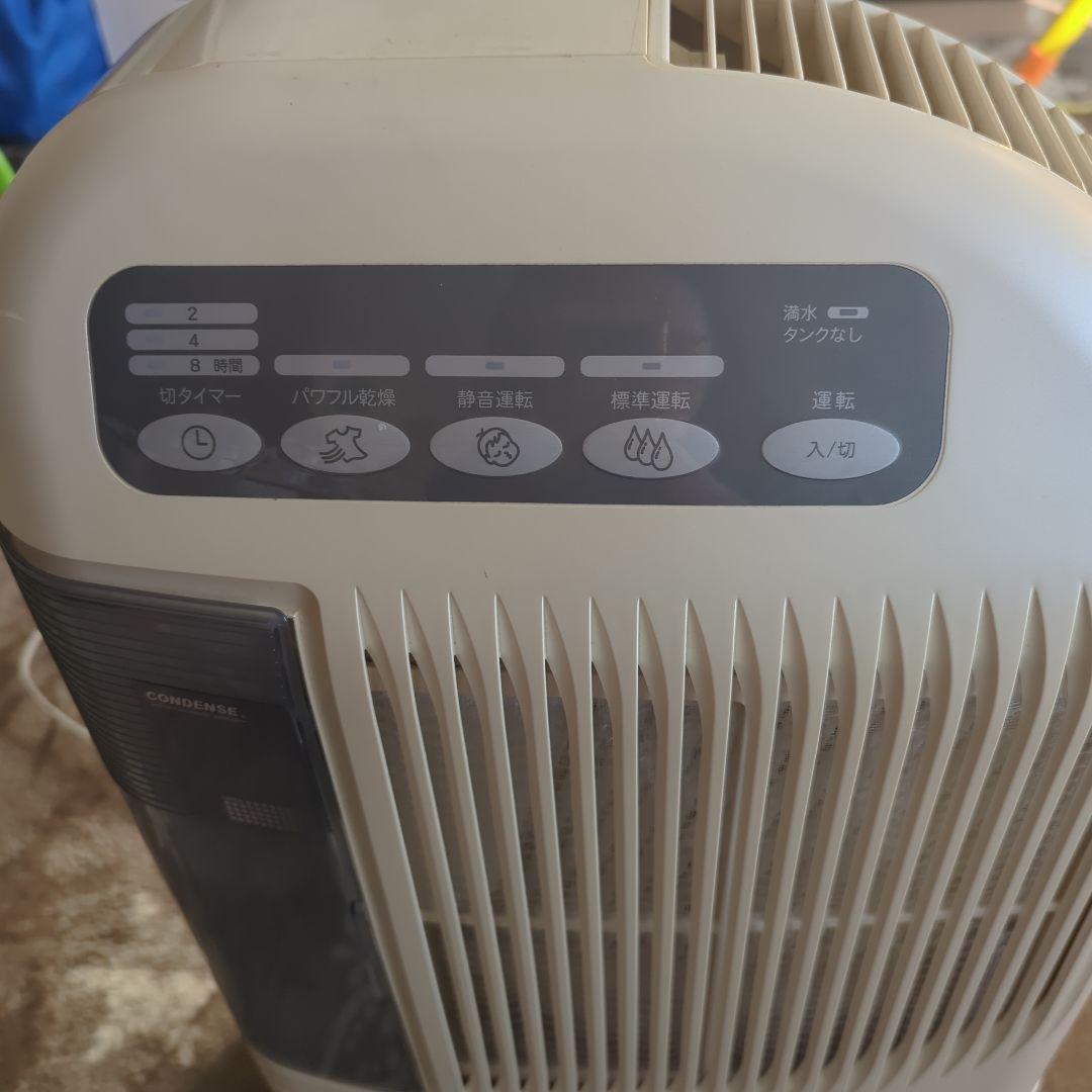 カンキョー コンデンス 除湿機 DBC ホワイト