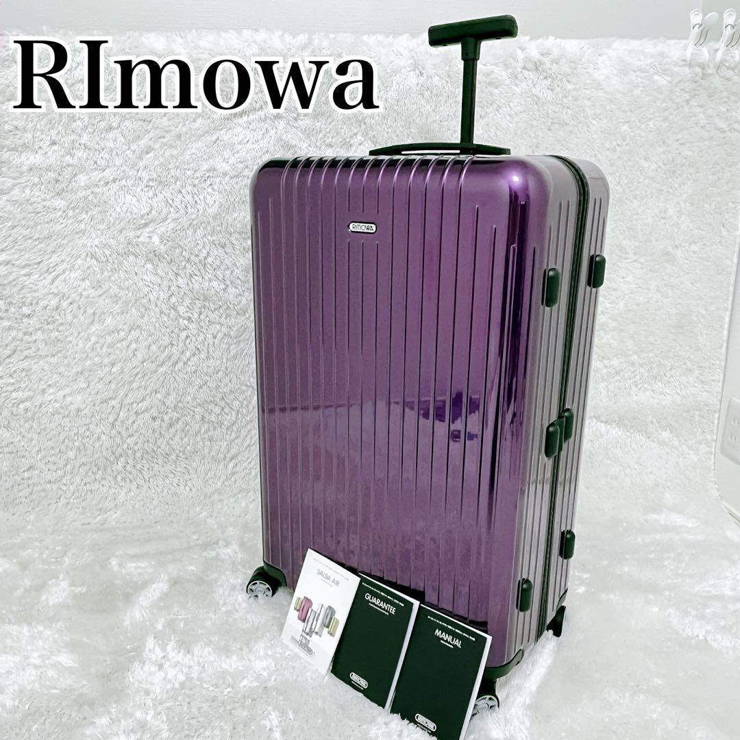 美品 RIMOWA SALSA AIR バイオレット 4輪 パープル 84L