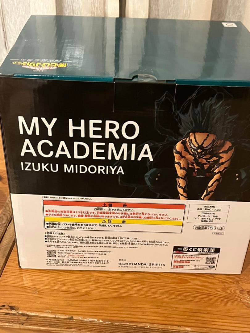 僕のヒーローアカデミア 緑谷出久 オーバーレイ 一番くじ ラストワン賞