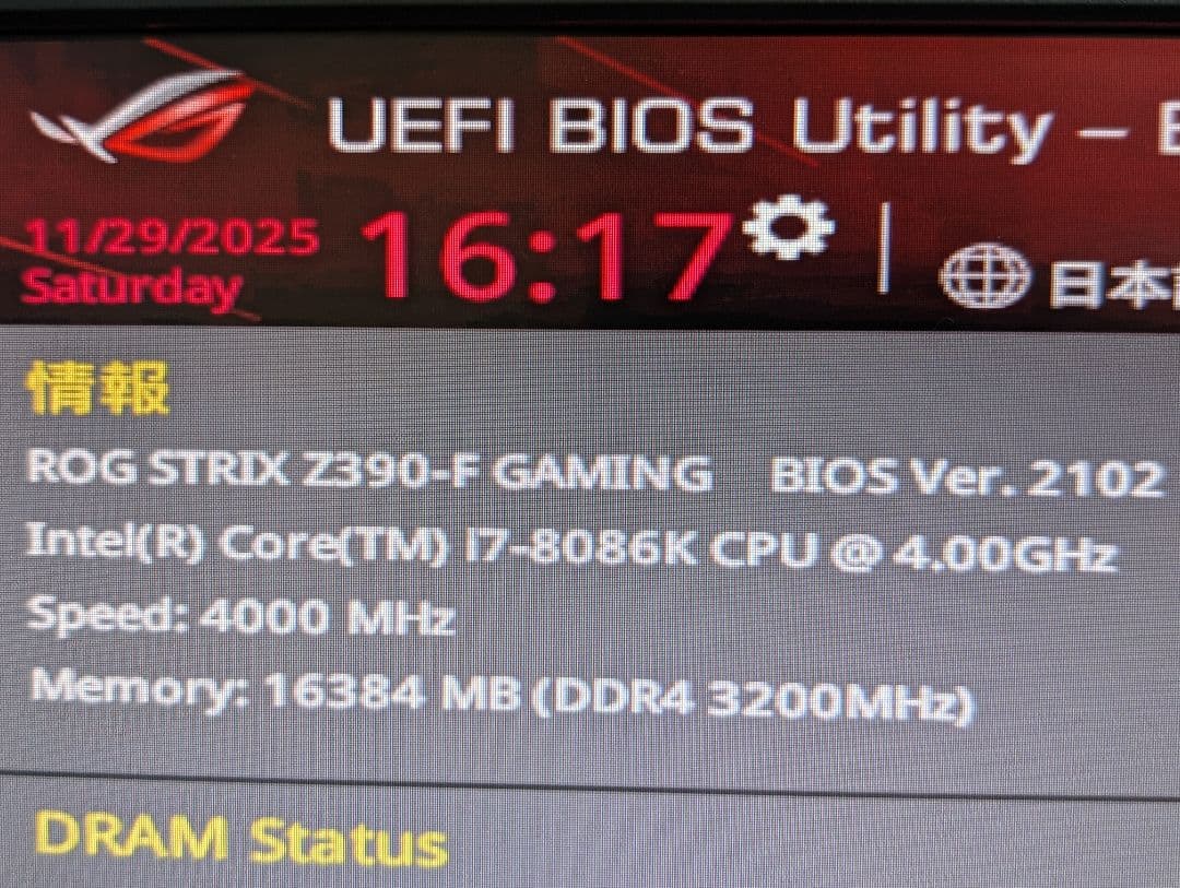 ROG STRIX Z390-F GAMING マザーボード