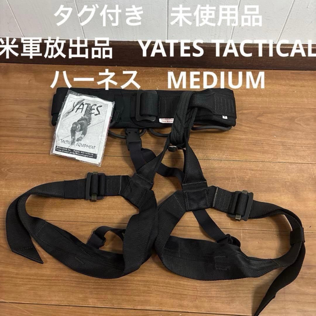 タグ付き　未使用　米軍放出　YATES TACTICAL ハーネス　MEDIUM