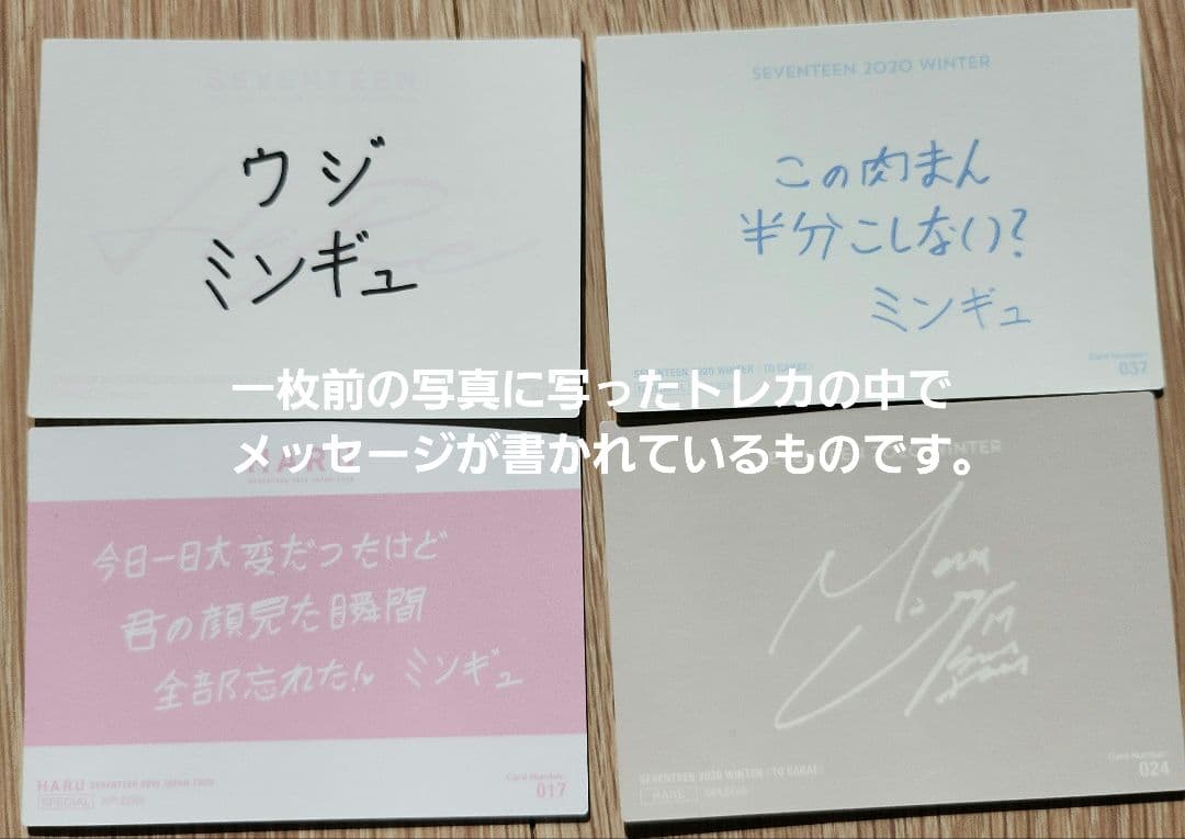 セブチ　ミンギュ　まとめ売り　バラ売り可(おまけ付き)