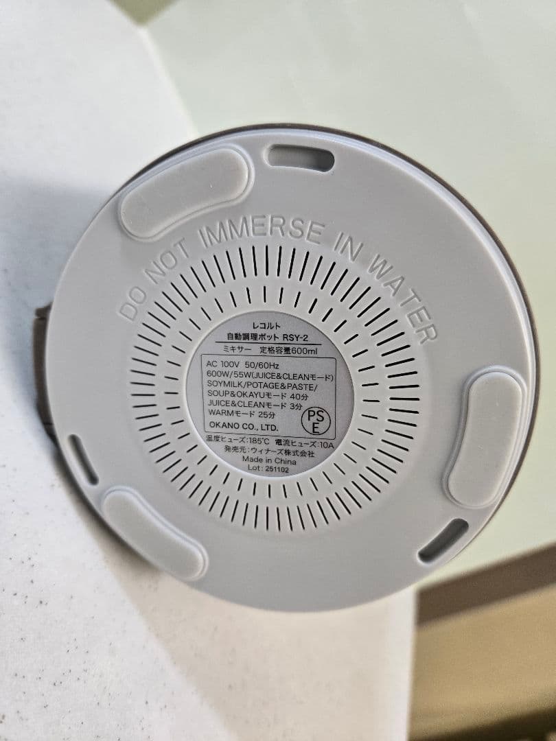 レコルト 自動調理ポット スープメーカー