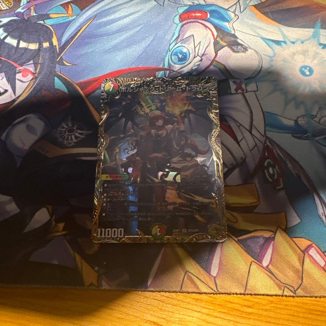 ボルシャックドリームドラゴン 金トレジャー 3枚