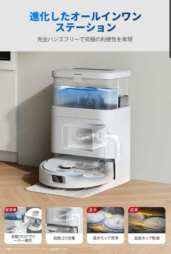 DEEBOT N30 Pro OMNI ロボット掃除機 水拭き両用