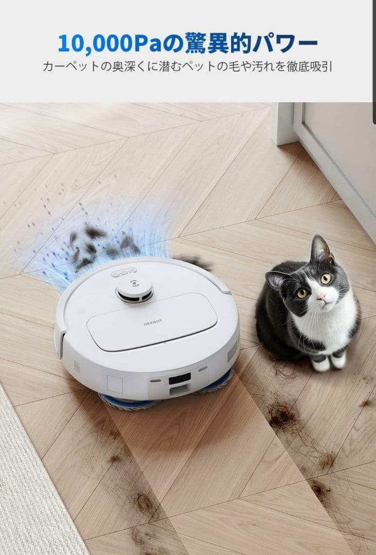 DEEBOT N30 Pro OMNI ロボット掃除機 水拭き両用