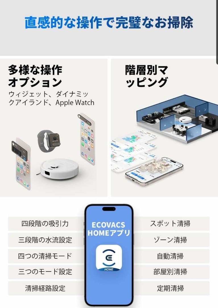 DEEBOT N30 Pro OMNI ロボット掃除機 水拭き両用