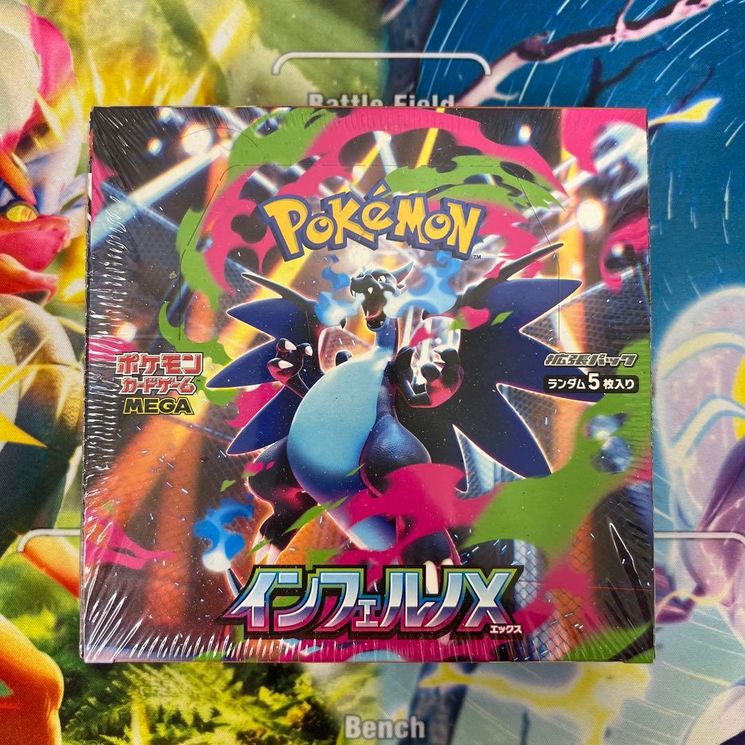 ポケモンカード 【インフェルノX 】1BOX シュリンク付き