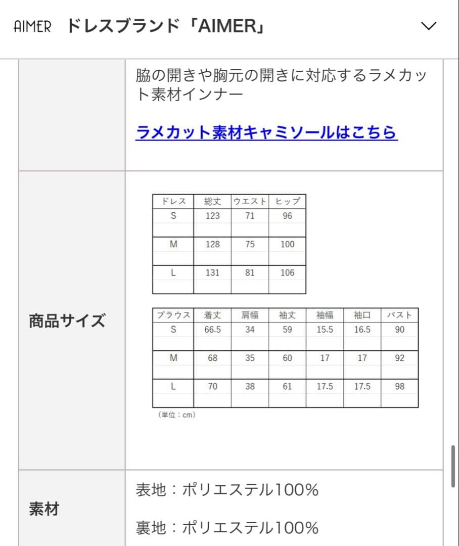 チュールブラウス付きジャガードIラインドレス