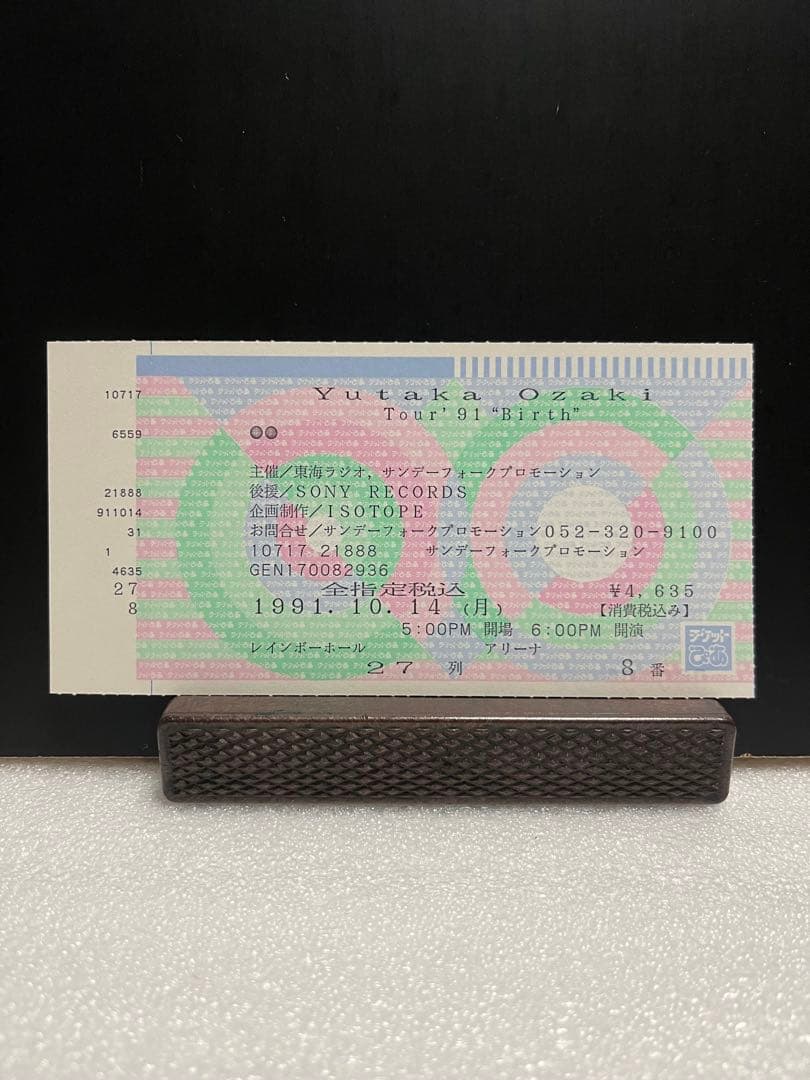 【極上品・チケット付き】尾崎豊 1991 コンサート パンフレット OZAKI